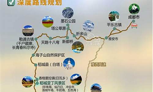 四川旅游路线攻略_四川旅游路线攻略图