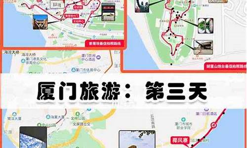 厦门自由行攻略五天四晚_厦门自由行攻略五天四晚旅游