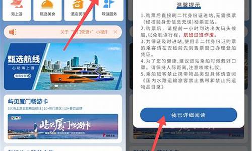 厦门鼓浪屿船票怎么买_厦门鼓浪屿船票怎么买票